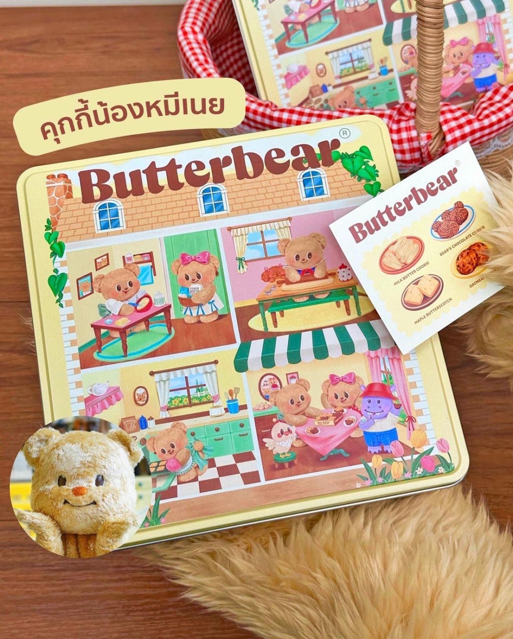 ButterBear的鐵盒餅乾適合拿來當伴手禮