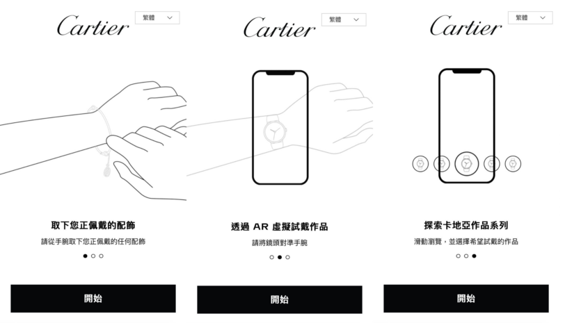 Cartier全新AR試戴功能讓我們安在家中,也能找到最適合自己的法式飾品。