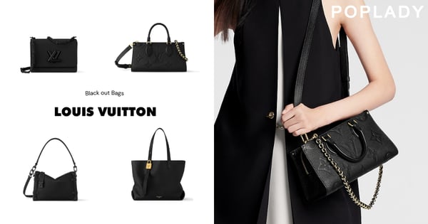 奢華帥氣的質感：Louis Vuitton全新黑色調手袋，展現永恆的優雅！