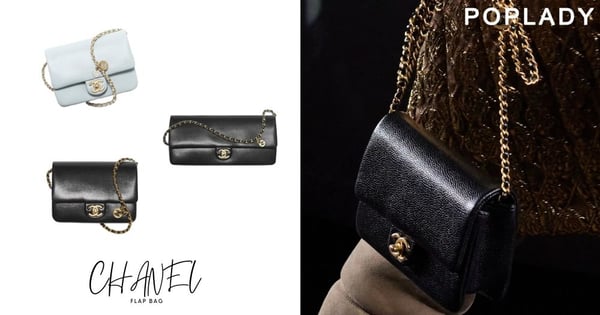 閃亮粒紋小牛的質感!CHANEL全新翻蓋包拿掉菱格紋,展現奢華簡約的氣息