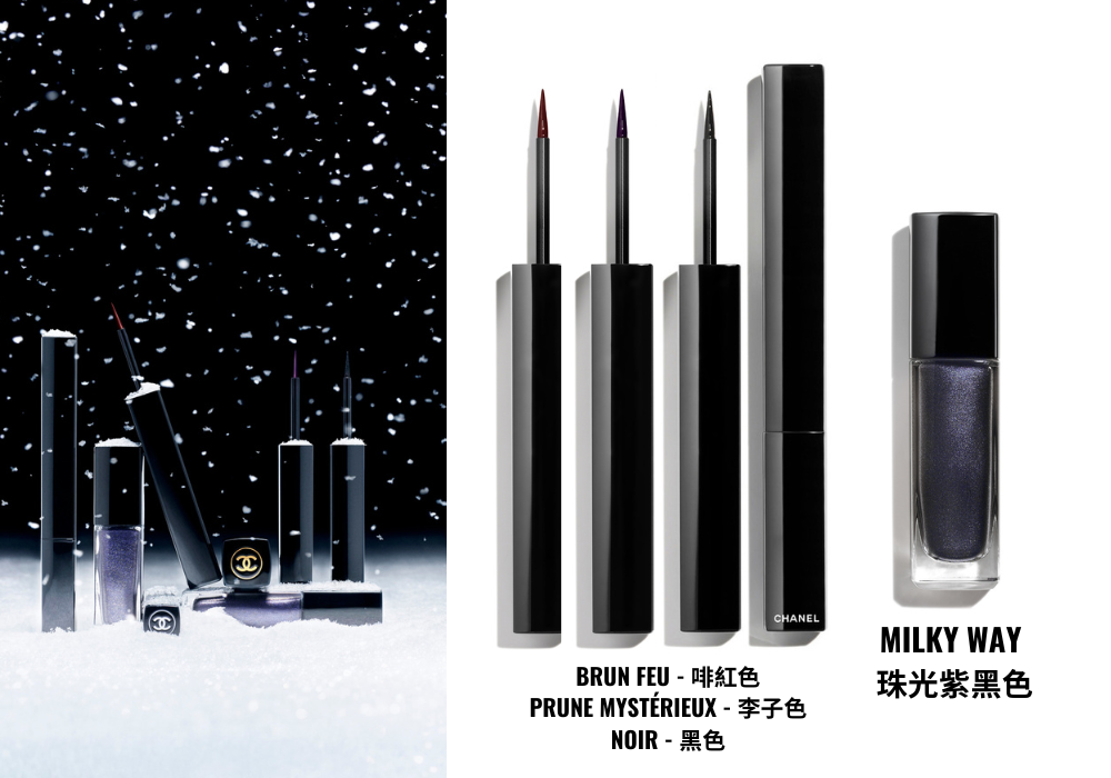 LE LINER DE CHANEL細 緻持久防水眼線液 HK$330/2.5ml、OMBRE PREMIÈRE LAQUE細 緻柔滑金屬眼影液 HK$305/6ml