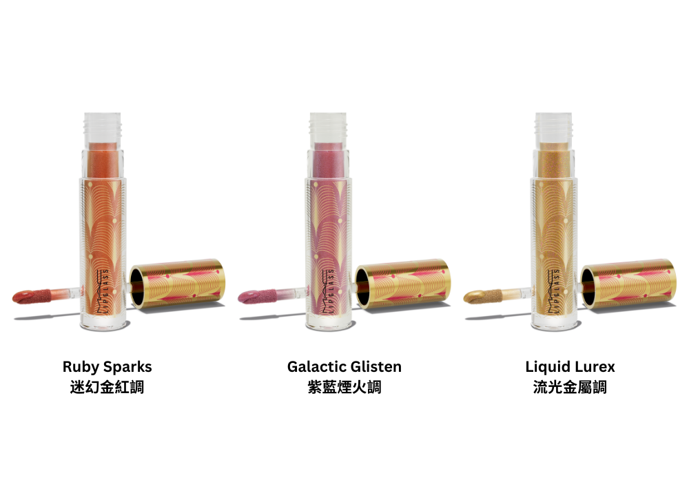 Lipglass / Gift Of Gold璀璨國度晶亮唇彩 HK$180