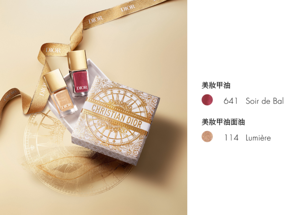 Dior Vernis - Limited Edition珍藏版-美妝甲油 HK$250