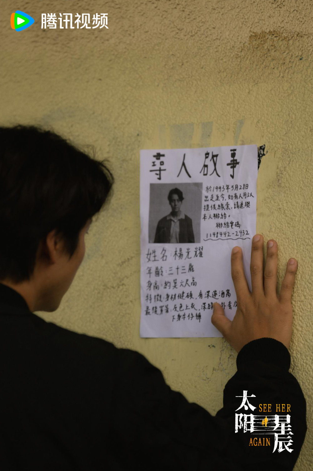 《太陽星辰》多了更多的煙火氣,讓觀眾更有人物共鳴