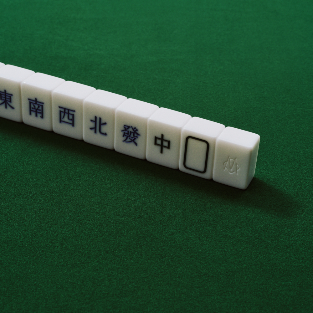 Rimowa Mahjong Attaché麻將手提箱