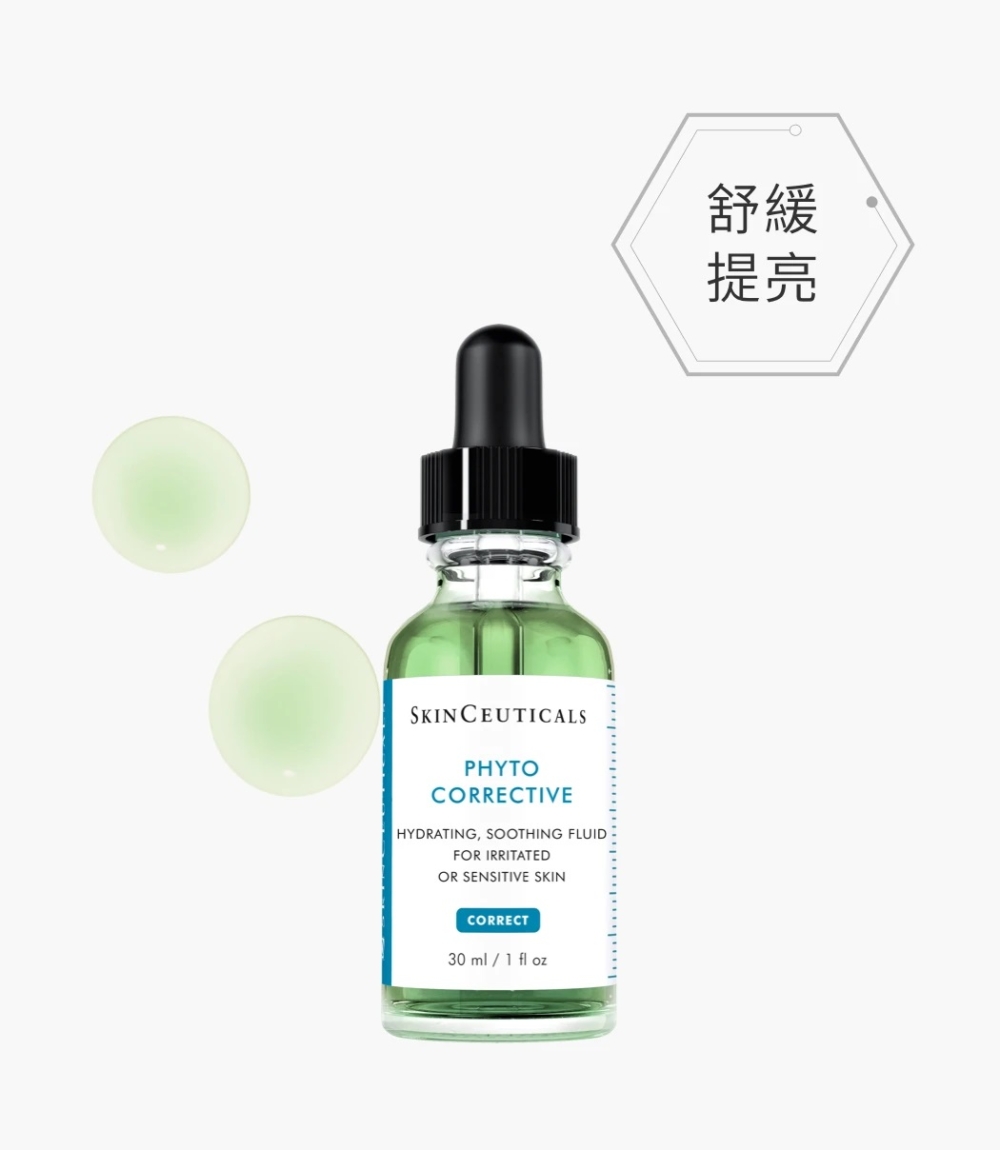 這款專業級醫美品牌推出的精華液,專門針對敏感泛紅膚質而設計,能舒緩敏感,幫助抗菌抗炎。