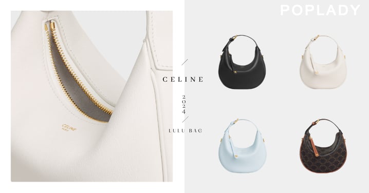 CELINE推出全新LULU手袋:圓潤外型像一顆Mini餃子,展現純粹法式質感