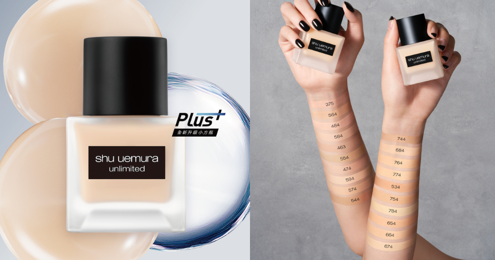 shu uemura 植村秀無極限超持久輕粉底小方瓶PLUS+