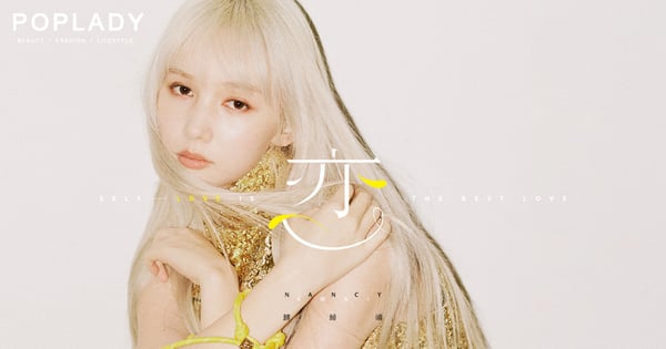 #POPSTAR專訪新世代歌手Nancy Kwai：靦腆得來帶點可愛，用聲音陪伴大家的戀愛路！