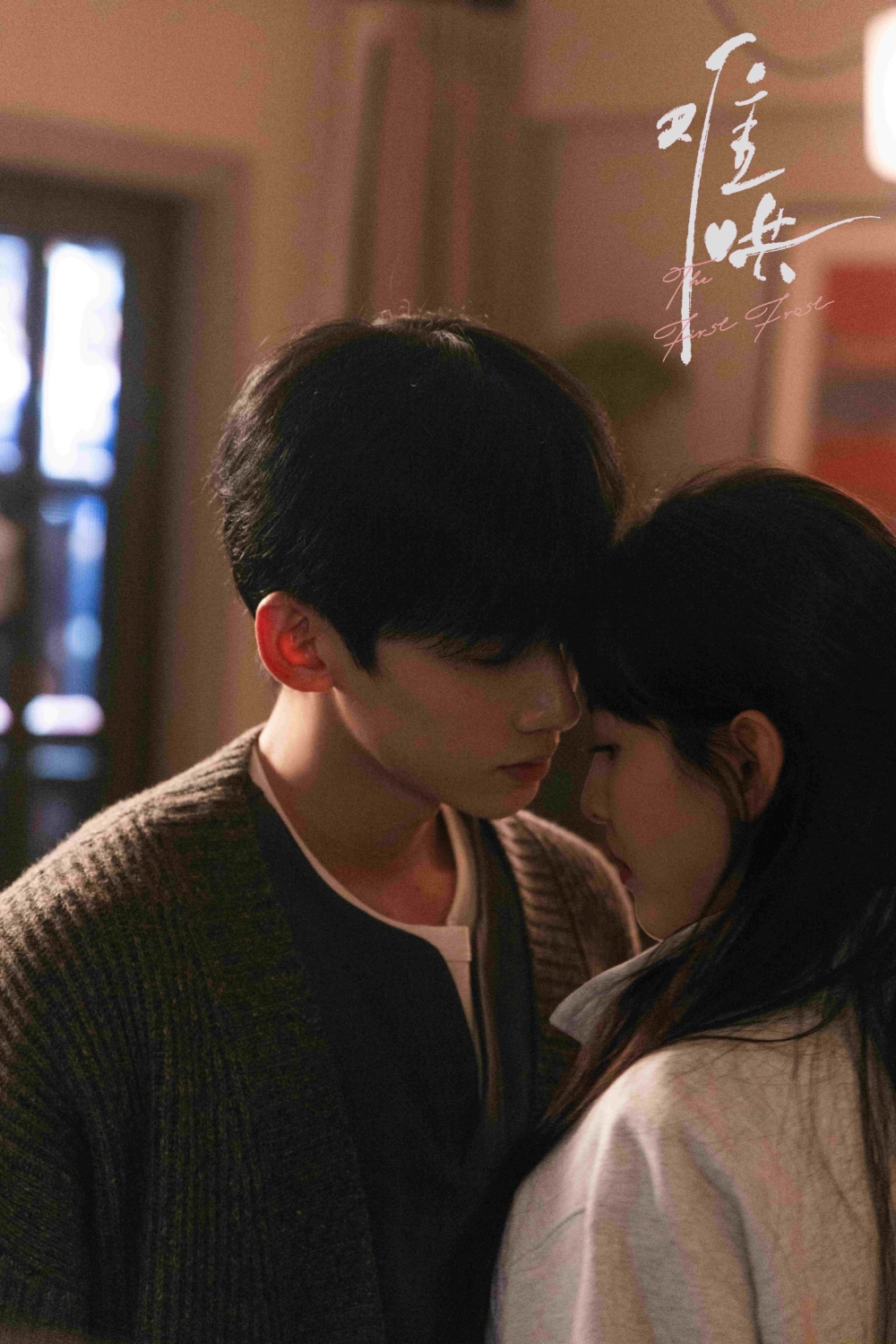 《難哄》訴說了一場關於溫以凡與桑延從久別到重逢的揪心愛戀