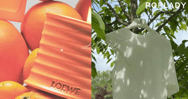 誰說護膚只能擦!LOEWE用橘子皮做衣服能釋放維他命,洗20次還有感,解密橘子纖維的美膚黑科技真有用嗎?
