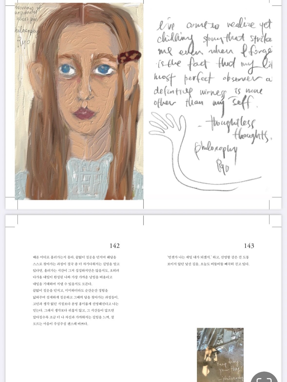 除了開貝果店,她還出書!Ryo 的文字跟她的人一樣有魅力!