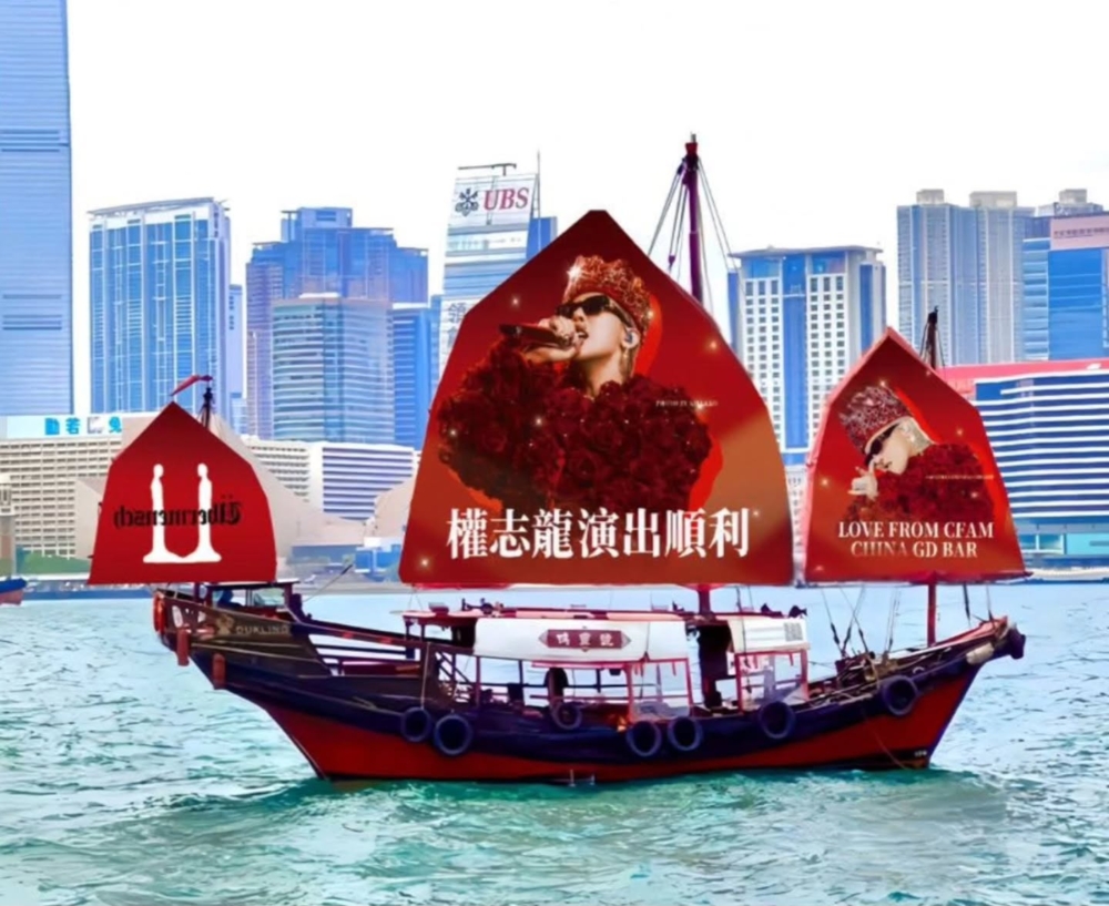 G-Dragon 應援帆船