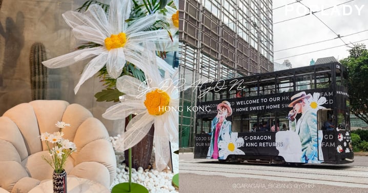 GD來了，全城應援！2025香港演唱會粉絲應援整理：從機場、電車到cafe，整座城市都在迎接權志龍