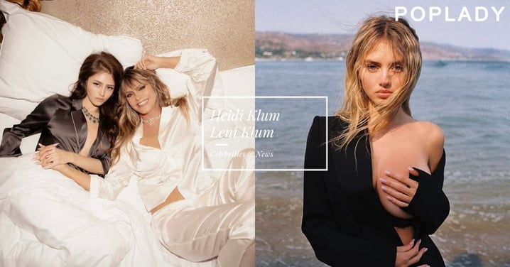 星二代的標籤背後：超模Heidi Klum女兒Leni Klum，如何在21歲走出屬於自己的模特人生！