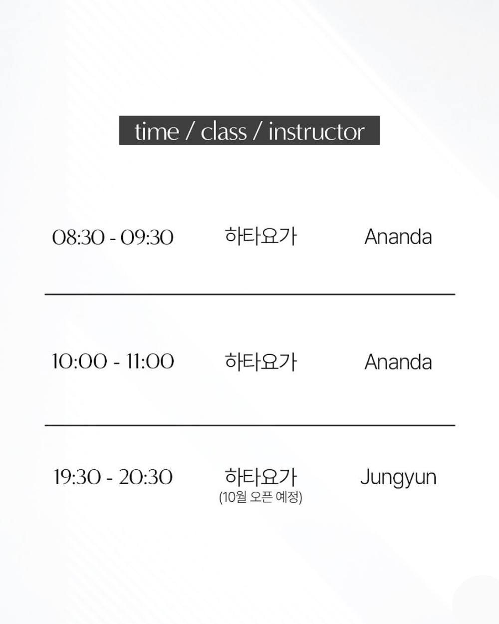 在西大門區延禧路設立「ANANDA YOGA」瑜伽館