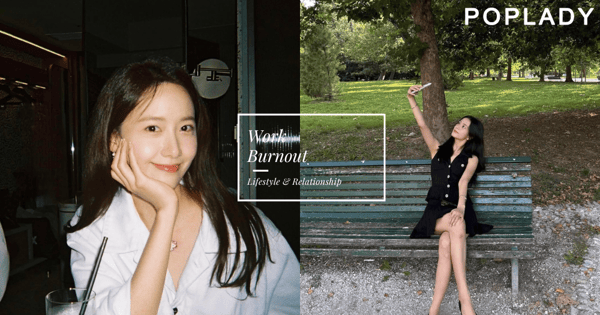 Burnout並不可怕：它其實是生活給的訊號，帶領我們回到真正的平衡與快樂！