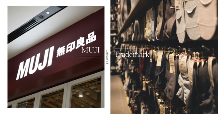 無印良品商標戰敗訴!以後在中國只能用MUJI,連iPhone、Jordan也難逃