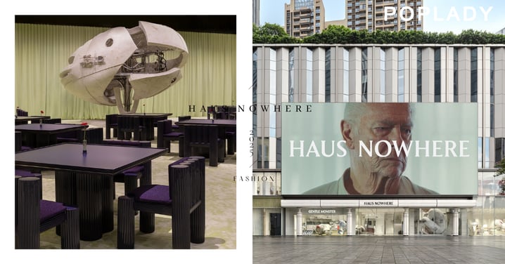 Tilda Swinton、Karina…巨星齊聚首爾!全新時髦據點HAUS NOWHERE開幕,必看亮點不能錯過