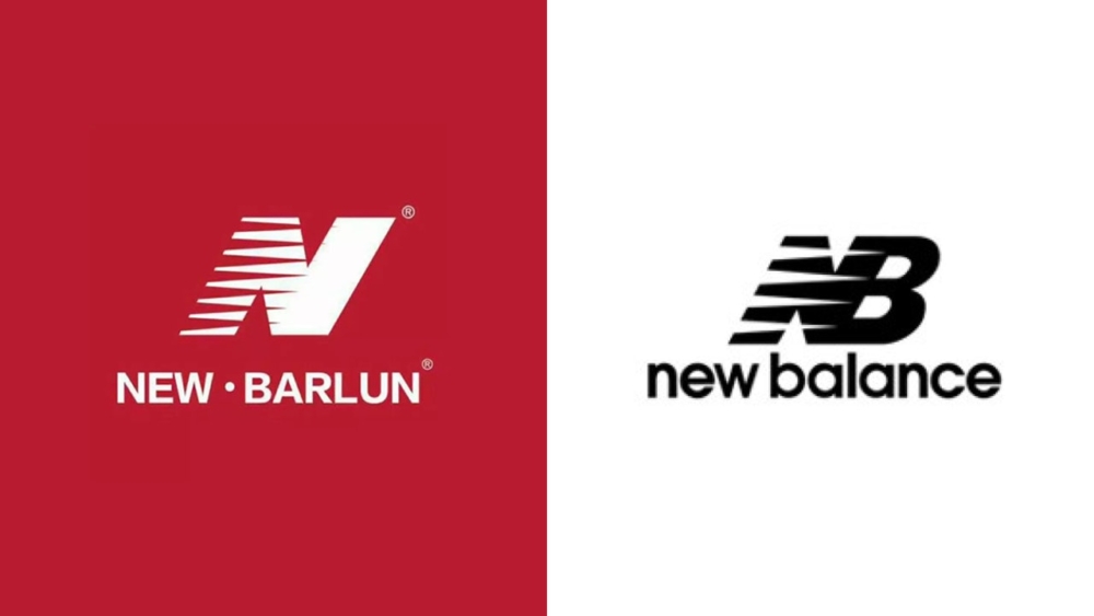 上海知識產權法院認定「New Barlun」惡意模仿New Balance的「N」標誌
