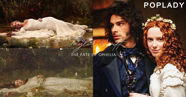 一首歌引爆的藝術史八卦：Taylor Swift〈The Fate of Ophelia〉、溺水少女與史上最慘模特兒的百年糾葛，Swifties更把博物館變景點