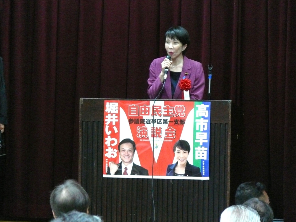 高市早苗的政治形象總是嚴謹、強硬