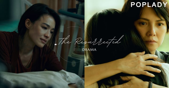 「真正回魂的不是死刑犯,而是活著的人」:Netflix《回魂計》舒淇、李心潔聯手復仇,最終審判的是誰的人性?