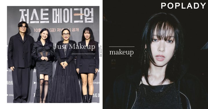 美妝界的黑白大廚!全新實境節目《Just Makeup》,李孝利主持的K-Beauty巔峰對決