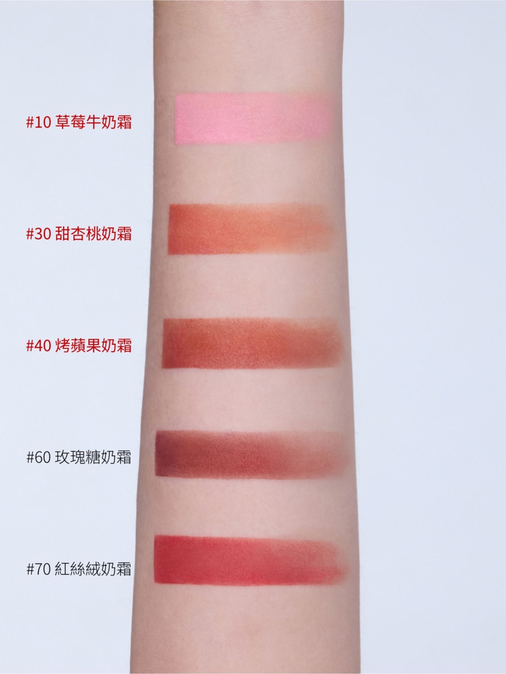 #10號色特別適合打造這款妝容