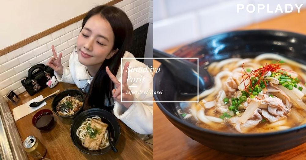 連Jisoo、Jennie都忍不住報到!巴黎旅人願意大排長龍,只為Sanukiya那碗征服明星味蕾的烏龍麵