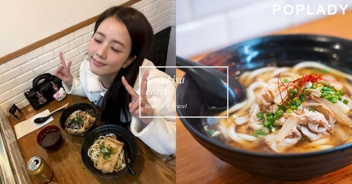 連Jisoo、Jennie都忍不住報到!巴黎旅人願意大排長龍,只為Sanukiya那碗征服明星味蕾的烏龍麵