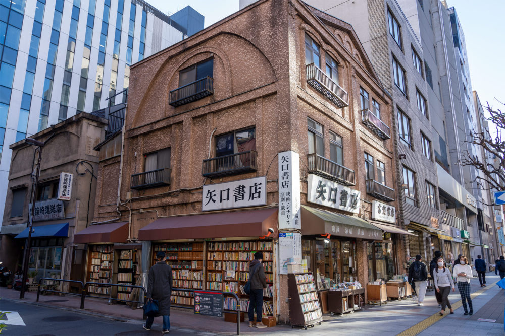 神保町（東京）
