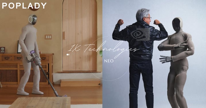 NEO家事機器人開賣!1台要價2萬美元,會掃地、摺衣、遞咖啡還有黃仁勳親自同框OpenAI加持,未來家務都靠它?