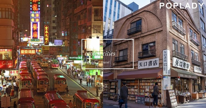 Time Out公布了2025年「全球最酷街區」榜單：亞洲有8個城市入榜，你去過了哪些？