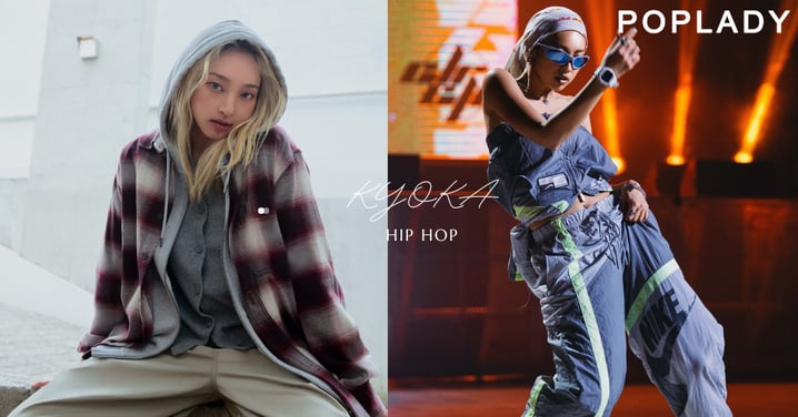 受傷差點截肢、復出拿街舞世界冠軍再到時尚界的新寵!日本女舞者KYOKA山本恭華的魅力為何能跨越舞台