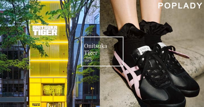 2025年上半年4.3億美元營收背後,從Mexico 66到芭蕾鞋版本TGRS,鬼塚虎Onitsuka Tiger為何成為ASICS最關鍵的獲利支柱