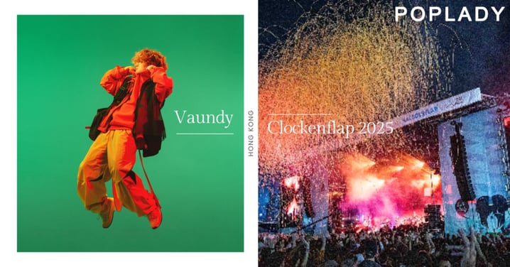 【Clockenflap 2025 音樂節及藝術節】時間表公開:7大必看人氣歌手 + 門票詳情一次看