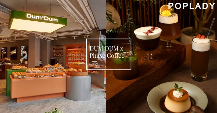 台中新地標DUM DUM x Phase Coffee，桑椹無花果歐麵包、法式吐司搭配Phase Coffee特調打造社交烘焙與精品咖啡的新日常