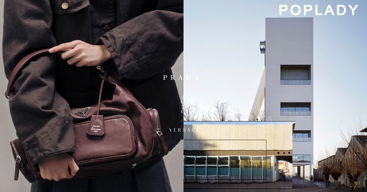 米蘭總部擴建計畫揭曉,Prada收購Versace後的資產布局,透過工坊、房地產與供應鏈策略重塑權力版圖?