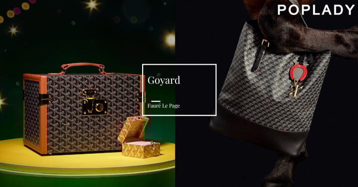 「1717」年份爭議燒上最高法院，Goyard狀告Fauré Le Page捍衛最老行李箱工坊之名，奢侈品牌歷史能借來用嗎？