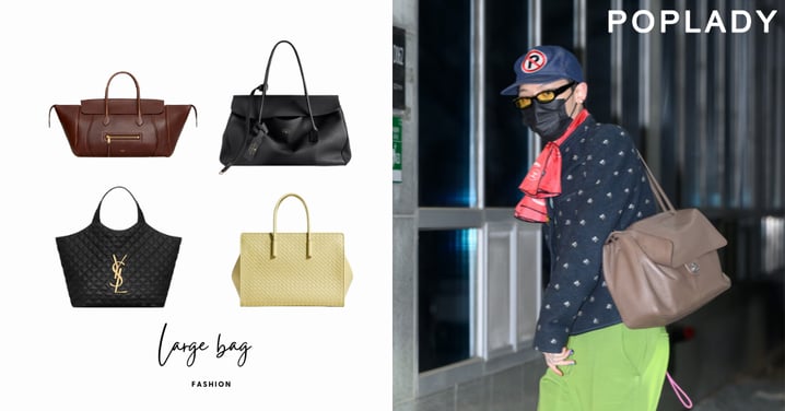 今年一定要有大型手袋!10款撐起氣場的時髦選擇:CHANEL、LOEWE、Balenciaga......