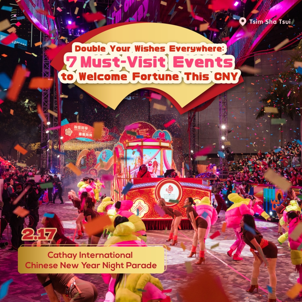 今年的主題是「國泰新春國際匯演之夜」，規模比往年更盛大，結合了潮流、經典與各國風情。