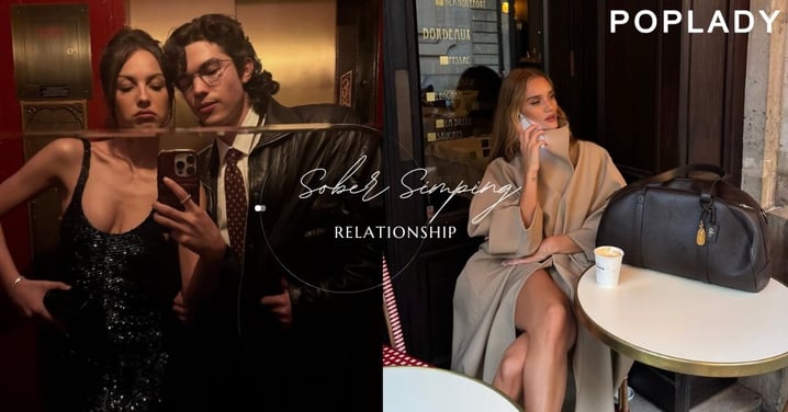 別再笑我戀愛腦！Z世代最新曖昧趨勢「清醒沉船」：一種明知沒結果，卻選擇享受當下的社交防禦