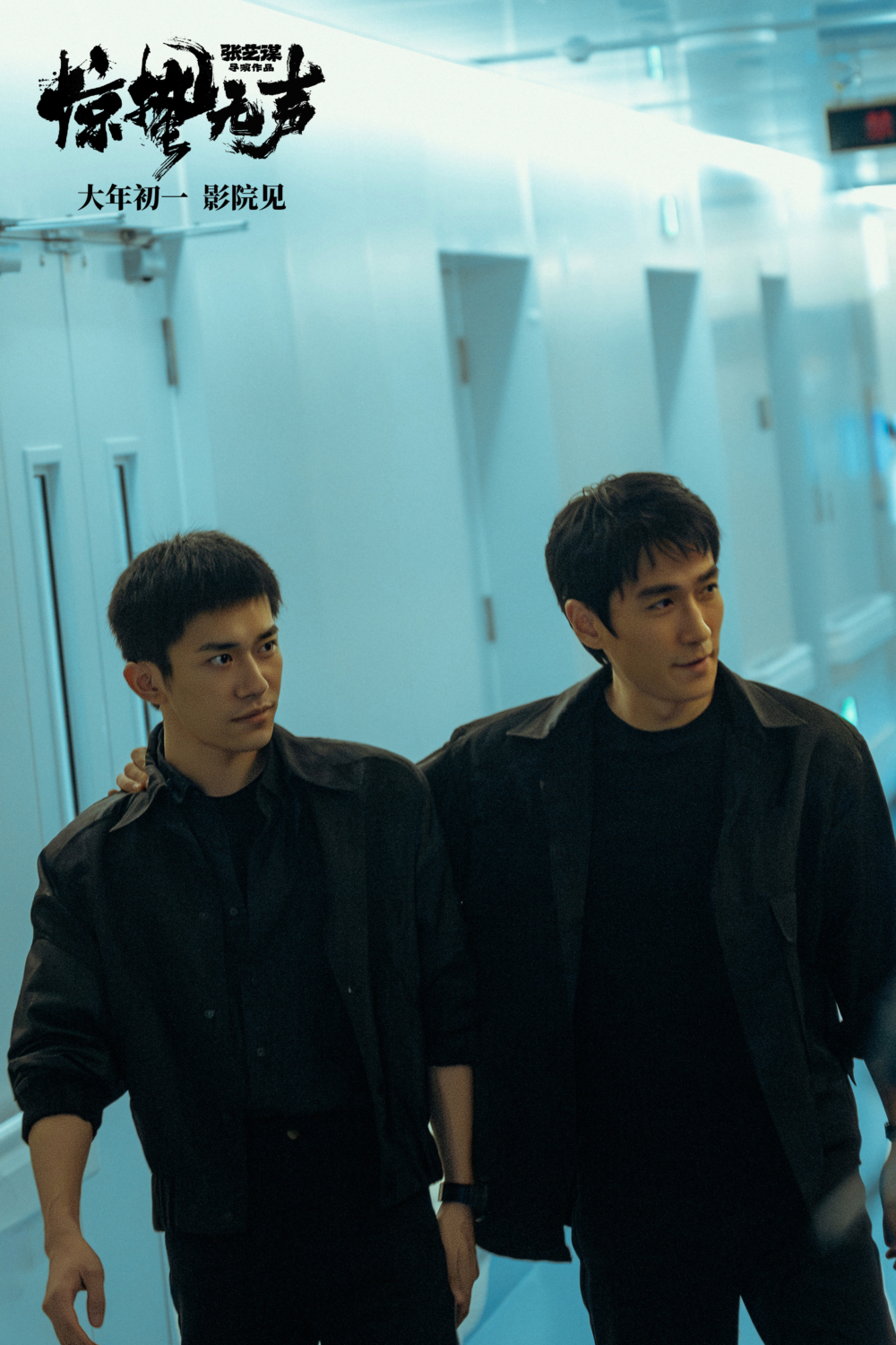 易烊千璽與朱一龍分別飾演冷峻科技情報員和深藏不露的雙面特工，心理戰加上貼身搏鬥，雙男主對決火花十足。