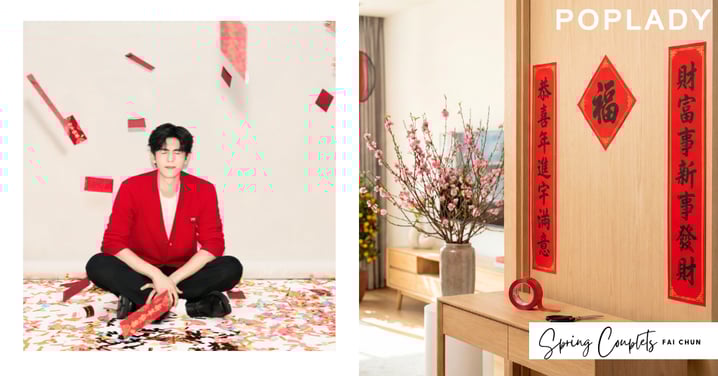 【2026貼揮春】最佳吉日吉時、禁忌與拆除建議｜揮春貼幾耐？幾時拆？避開爛桃花，迎接整年好運！