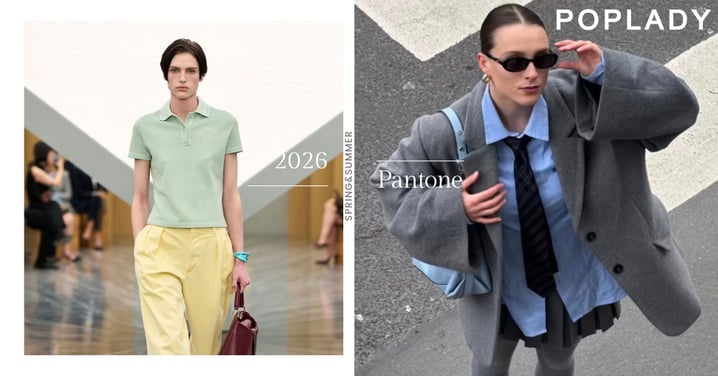 2026年春夏季的色彩趨勢穿搭：嫩粉色、巧克力棕色、薄荷綠、通透藍、鵝黃，在簡約中尋找精緻