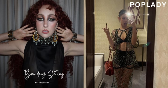 偶像也是凡人！最高級的愛，是還給對方一個自由的靈魂：每個人都該認識Boundary Setting