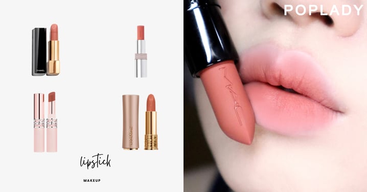 黃皮人必看！春天必備「白桃烏龍色」唇膏10選，皮膚直接白一階，不用濾鏡也有好氣色