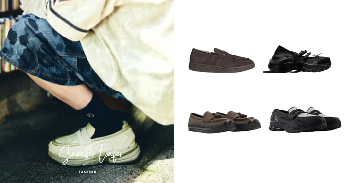 體面和舒適我都要！10雙介於波鞋與樂福鞋之間的「Sneaker Loafer」盤點