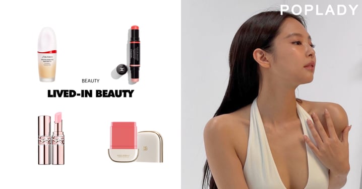 Clean Girl退燒!「Lived-In Beauty」成為今年夏天最紅妝容,越自然越時髦的彩妝技巧及單品